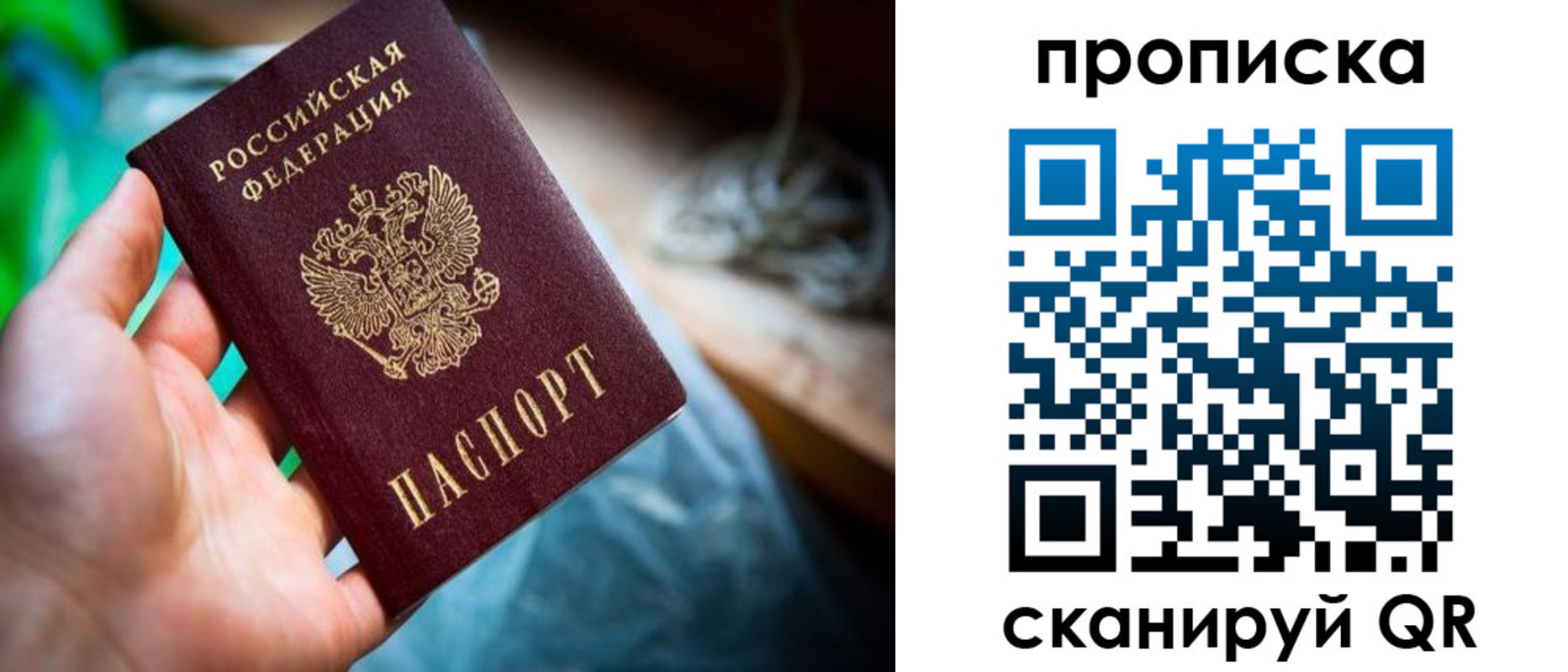 прописка для военкомата в Очёре