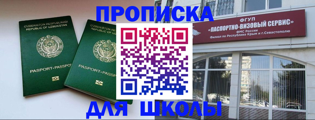 временная прописка в Очёре