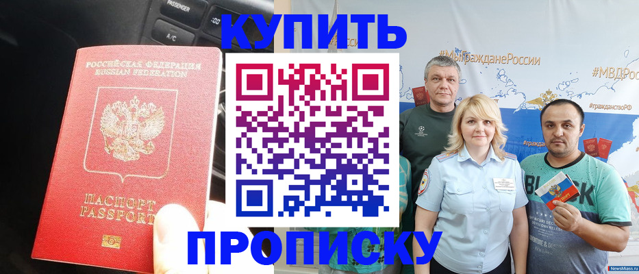 временная регистрация законно в Очёре