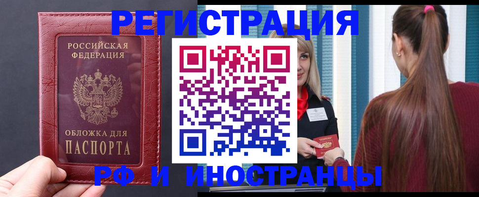 временная регистрация госуслуги в Очёре