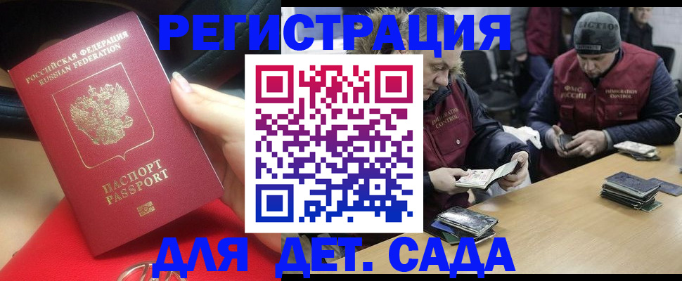 временная регистрация в Очёре