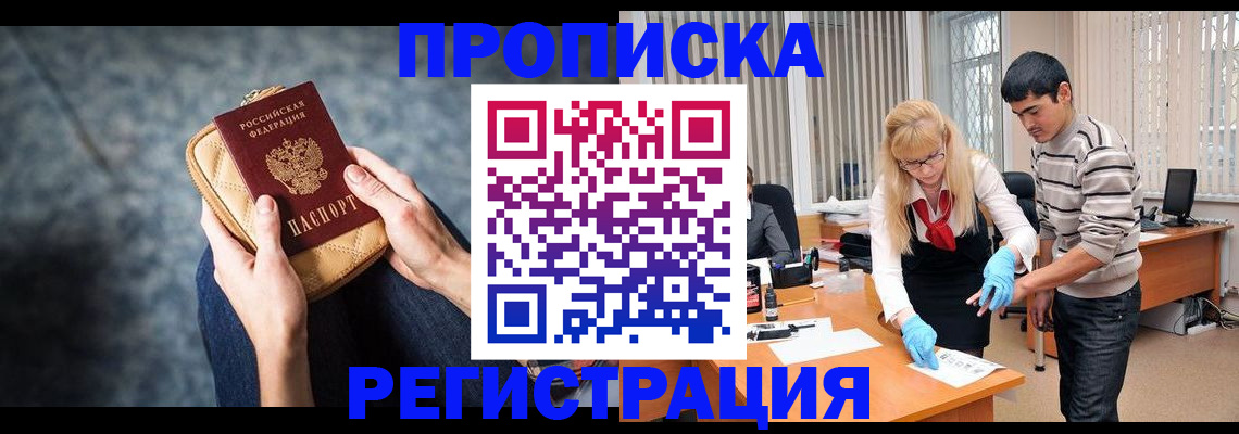 прописка гарантия в Очёре